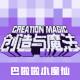 创造与魔法小米服下载v1.0.0830
