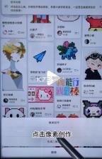 颂拼豆 v2.4.3 官方正版下载 截图