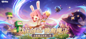 迷你世界 v1.55.3 官方正版下载 截图