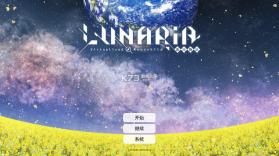 恋月物语虚拟的月之公主 v1.0.1 游戏下载 截图