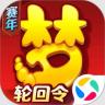 梦幻西游手游 v1.559.0 腾讯版本官方下载