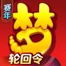 梦幻西游手游 v1.559.0 官服官方版下载