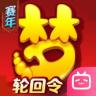 梦幻西游手游 v1.559.0 b服版