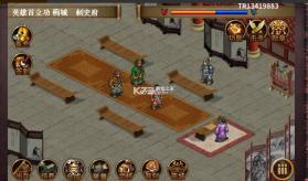 同人圣三国蜀汉传 v4.0.0 修改版下载 截图