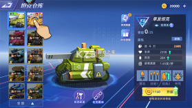 坦克无敌 v13.1 2026最新版 截图