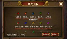 同人圣三国蜀汉传 v4.0.0 破解版无限元宝下载 截图