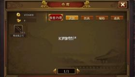 同人圣三国蜀汉传 v4.0.0 破解版无限元宝下载 截图
