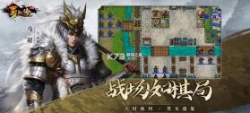 同人圣三国蜀汉传 v100.21.1 公益版 截图