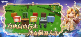 迷你世界 v1.55.3 oppo渠道服下载最新版 截图