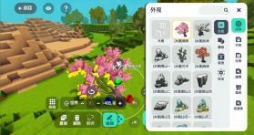 迷你世界 v1.55.3 vivo版最新版下载 截图