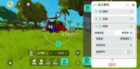 迷你世界 v1.55.3 vivo版最新版下载 截图