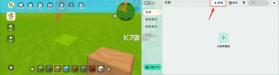 迷你世界 v1.55.3 小米版本最新下载 截图
