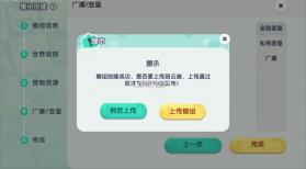 迷你世界 v1.55.3 小米版本最新下载 截图