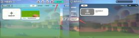 迷你世界 v1.55.3 小米版本最新下载 截图