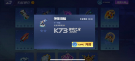 坦克无敌 v13.1 苹果版 截图