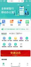 邮智行 v1.3.5 app下载安装最新版本 截图