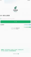 邮智行 v1.3.5 app下载安装最新版本 截图