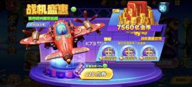 姚记捕鱼 v7.7.1.0 官方专区下载 截图