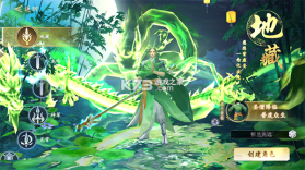 我欲修真 v1.0.1 无限仙玉版 截图