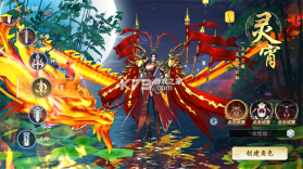 我欲修真 v1.0.1 无限仙玉版 截图