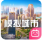 模拟城市我是市长哔哩哔哩版