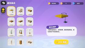 希望城 v0.633.0 游戏 截图