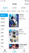 MyComic v1.11.4 app免费下载最新版 截图