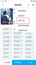 MyComic v1.11.4 app免费下载最新版 截图