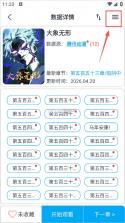 MyComic v1.11.4 app免费下载最新版 截图