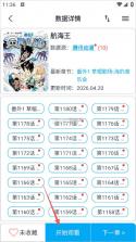 MyComic v1.11.4 app免费下载最新版 截图