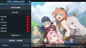 十女武神 v1.1.21 破解版 截图