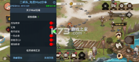 十女武神 v1.1.21 破解版 截图