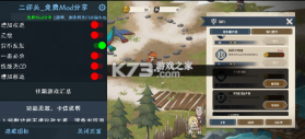 十女武神 v1.1.21 破解版 截图