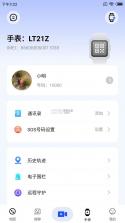 太阳树 v2.8.7 儿童手表app下载安装 截图