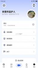 太阳树 v2.8.7 儿童手表app下载安装 截图