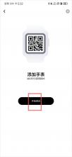 太阳树 v2.8.7 儿童手表app下载安装 截图