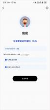 太阳树 v2.8.7 儿童手表app下载安装 截图