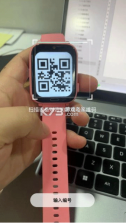 太阳树 v2.8.7 儿童手表app下载安装 截图