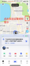 太阳树 v2.8.7 儿童手表app下载安装 截图
