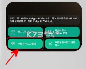 widgy widgets v26.1.1 小组件下载 截图