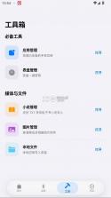 OrbitV v2.0.5 安卓版 截图