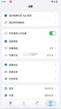 OrbitV v2.0.5 安卓版 截图