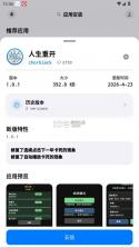 OrbitV v2.0.5 安卓版 截图