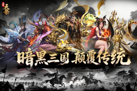 龙符天祭 v3 折扣版 截图