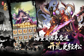 龙符天祭 v3 折扣版 截图