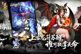 龙符天祭 v3 折扣版 截图