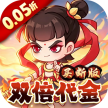 奇缘幻境 v1.0 0.05折双倍代金券版