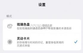 photocolors v26.05.05 官方版 截图