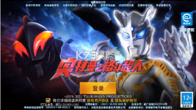 奥特曼之格斗超人 v14.0.0 无限金币破解版 截图