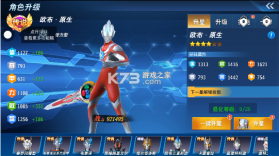 奥特曼之格斗超人 v14.0.0 无限金币破解版 截图